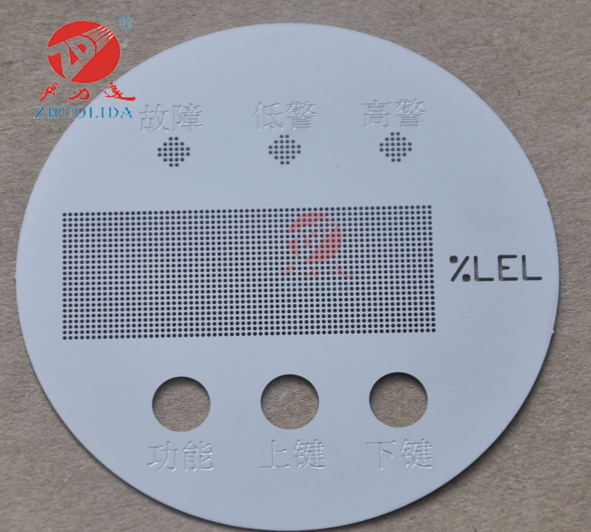 儀器設備標示牌