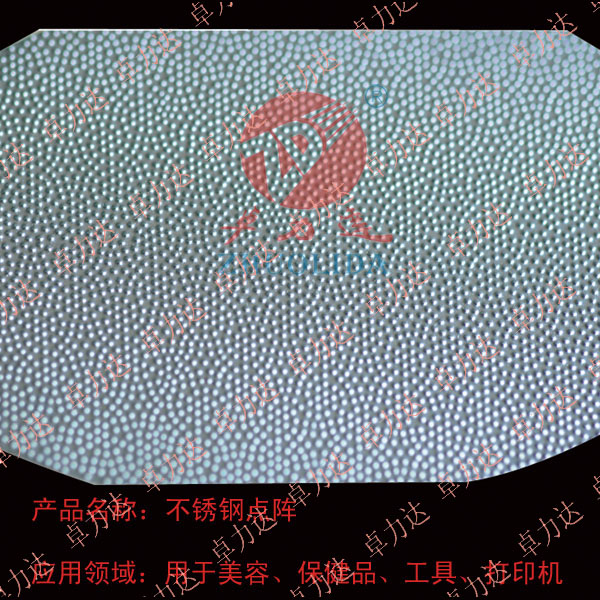 去角質搓腳板蝕刻加工